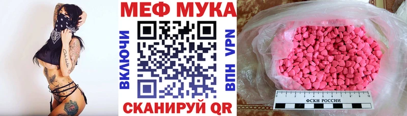 МЕФ мука Новомосковск
