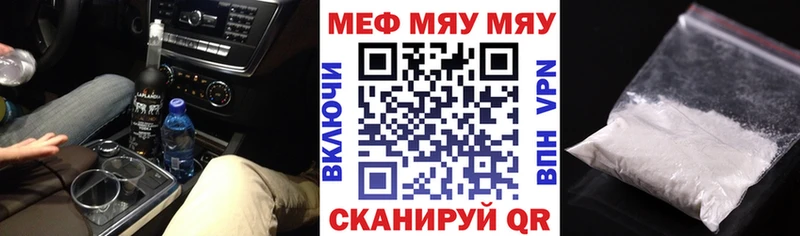 купить закладку  Новомосковск  МЯУ-МЯУ mephedrone 