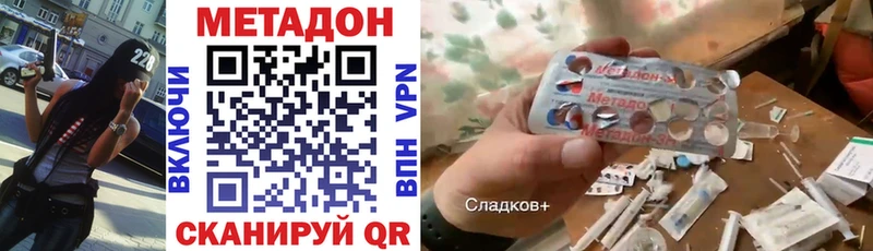 МЕТАДОН кристалл закладки Новомосковск